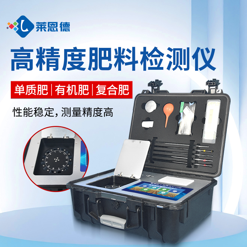 合作共贏！萊恩德土壤檢測設備助力生態(tài)園實現(xiàn)可持續(xù)發(fā)展